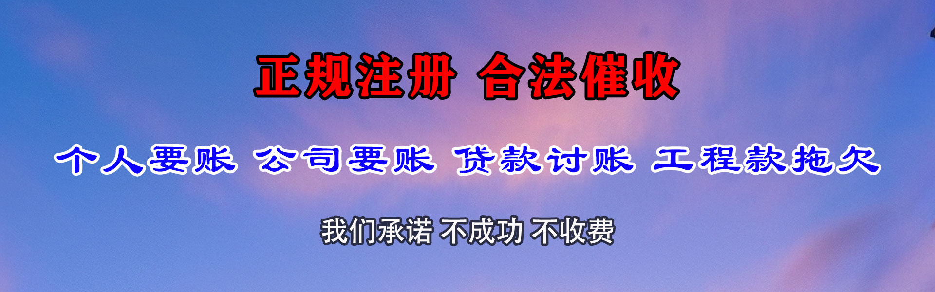 安县清账公司