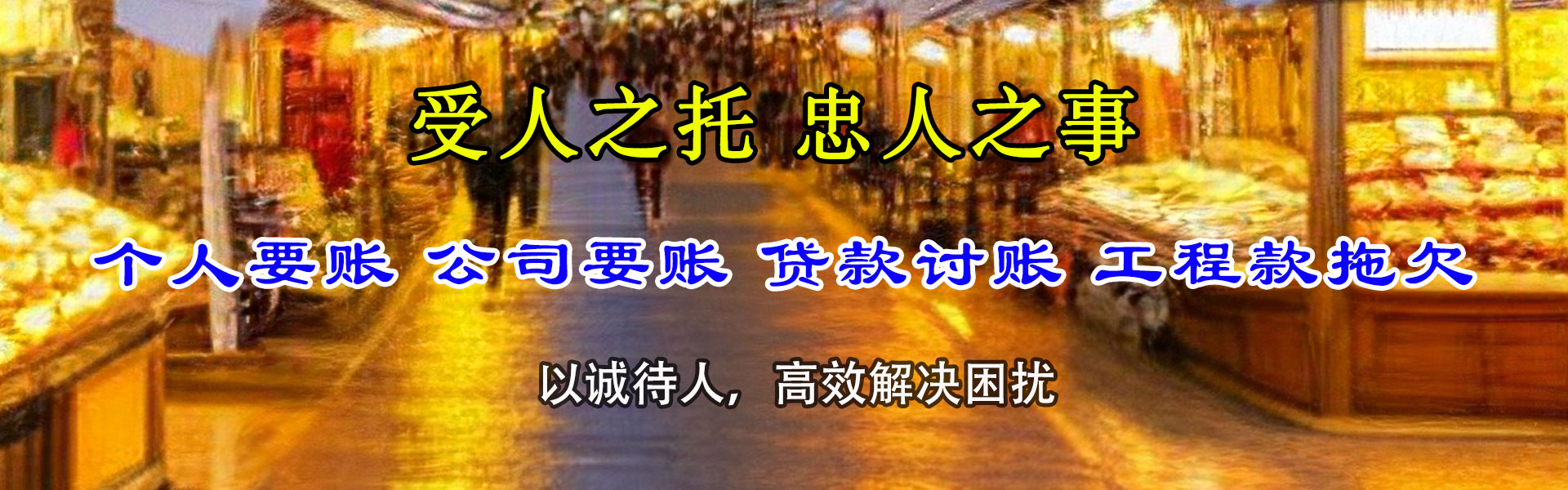 安县要债公司
